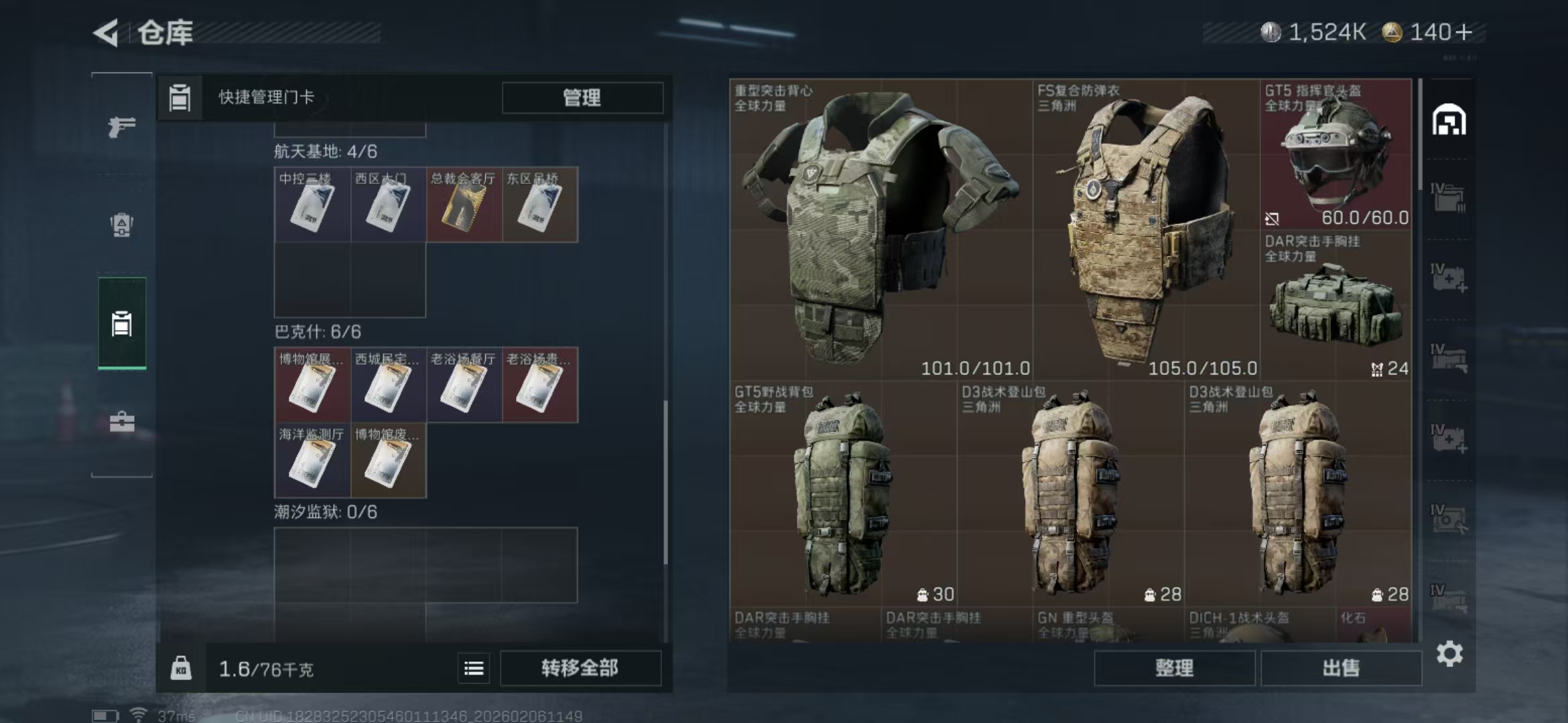 SJZKM442093三角洲行动账号详情图2