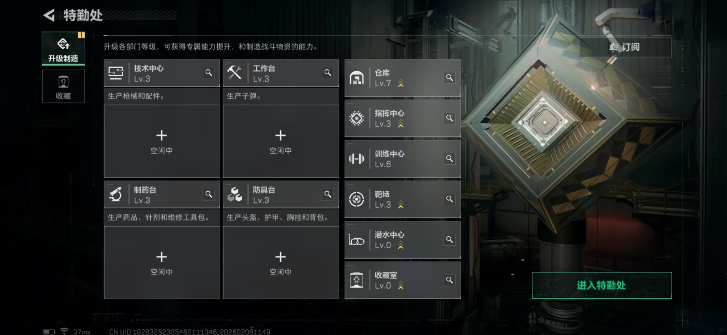 SJZKM442093三角洲行动账号详情图4