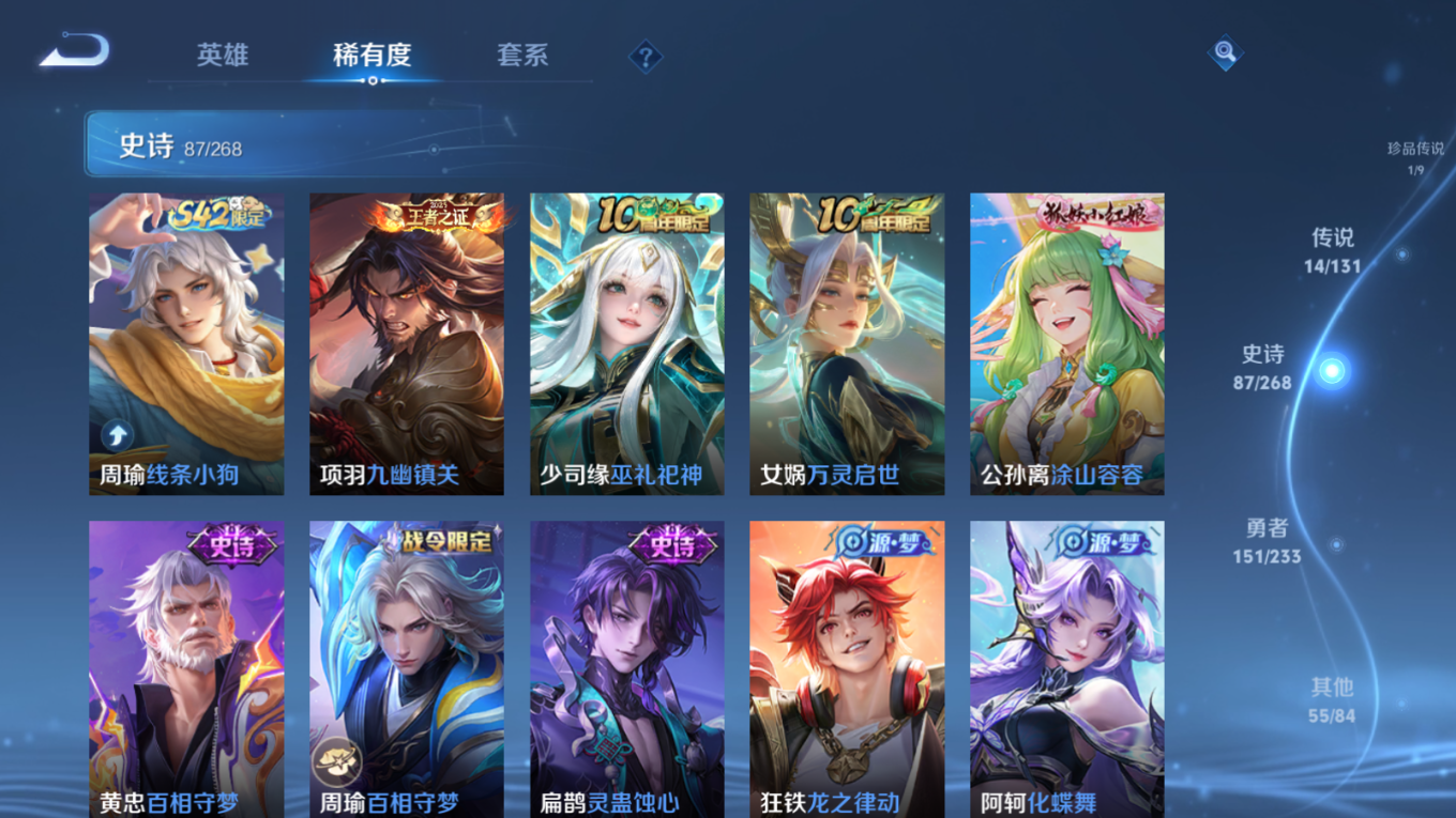 WZQM4149240王者荣耀账号详情图11