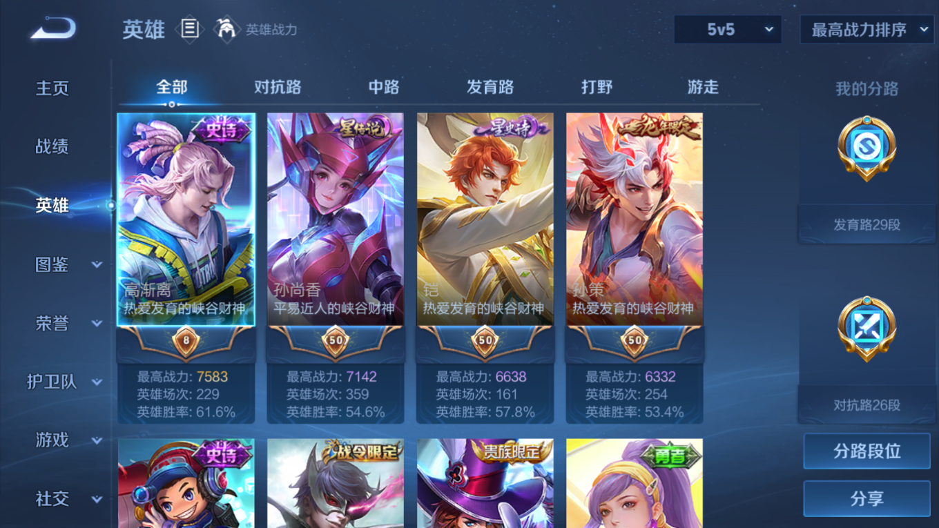 WZQM4149240王者荣耀账号详情图5