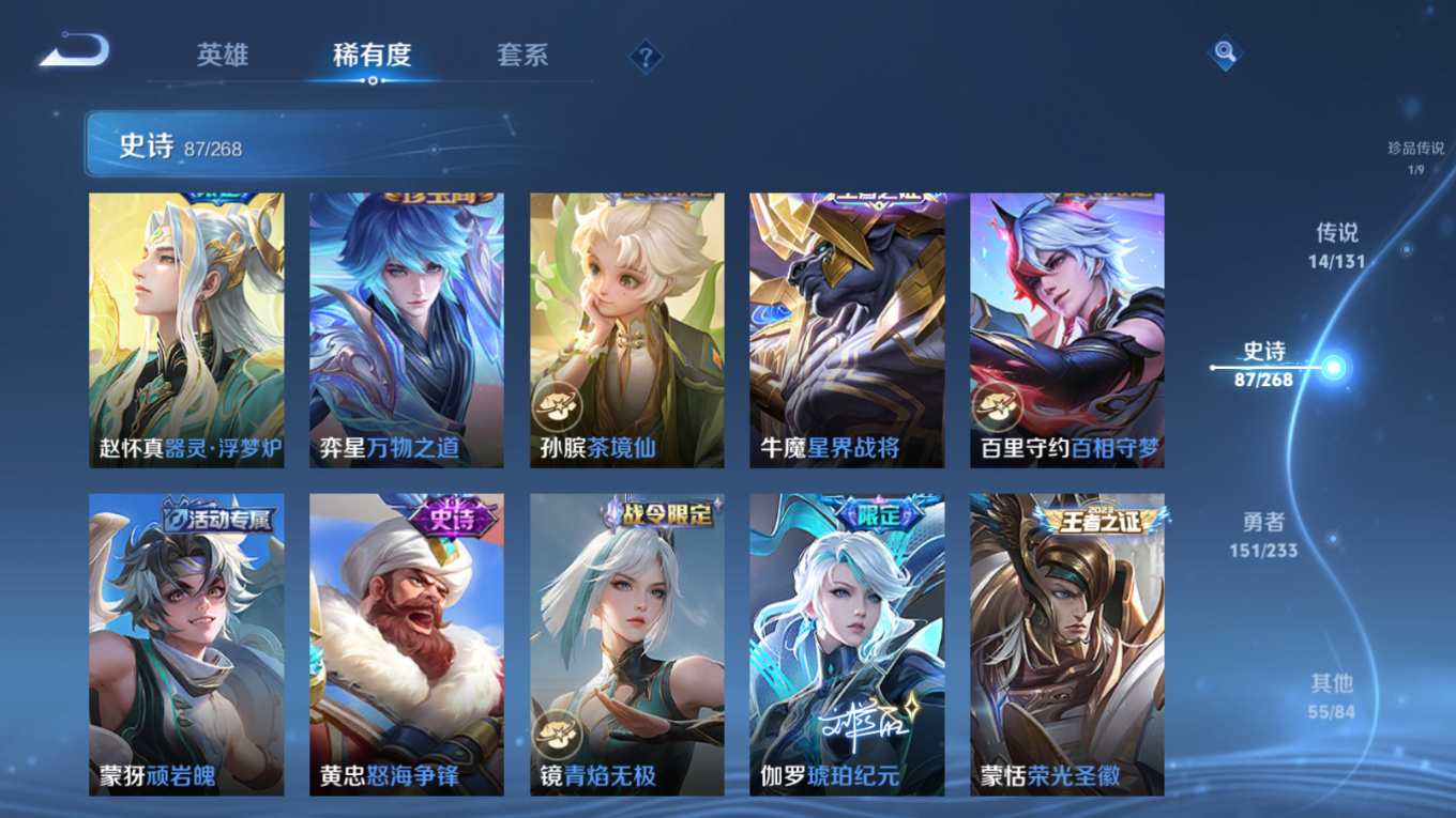 WZQM4149240王者荣耀账号详情图12