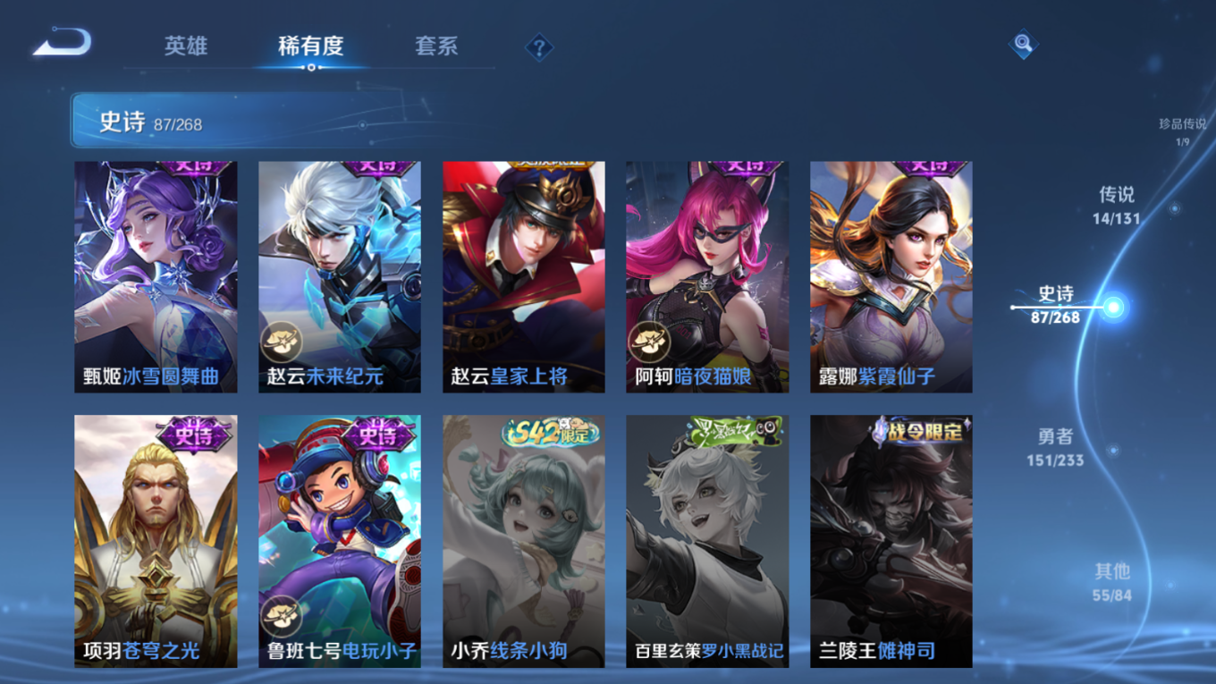 WZQM4149240王者荣耀账号详情图19