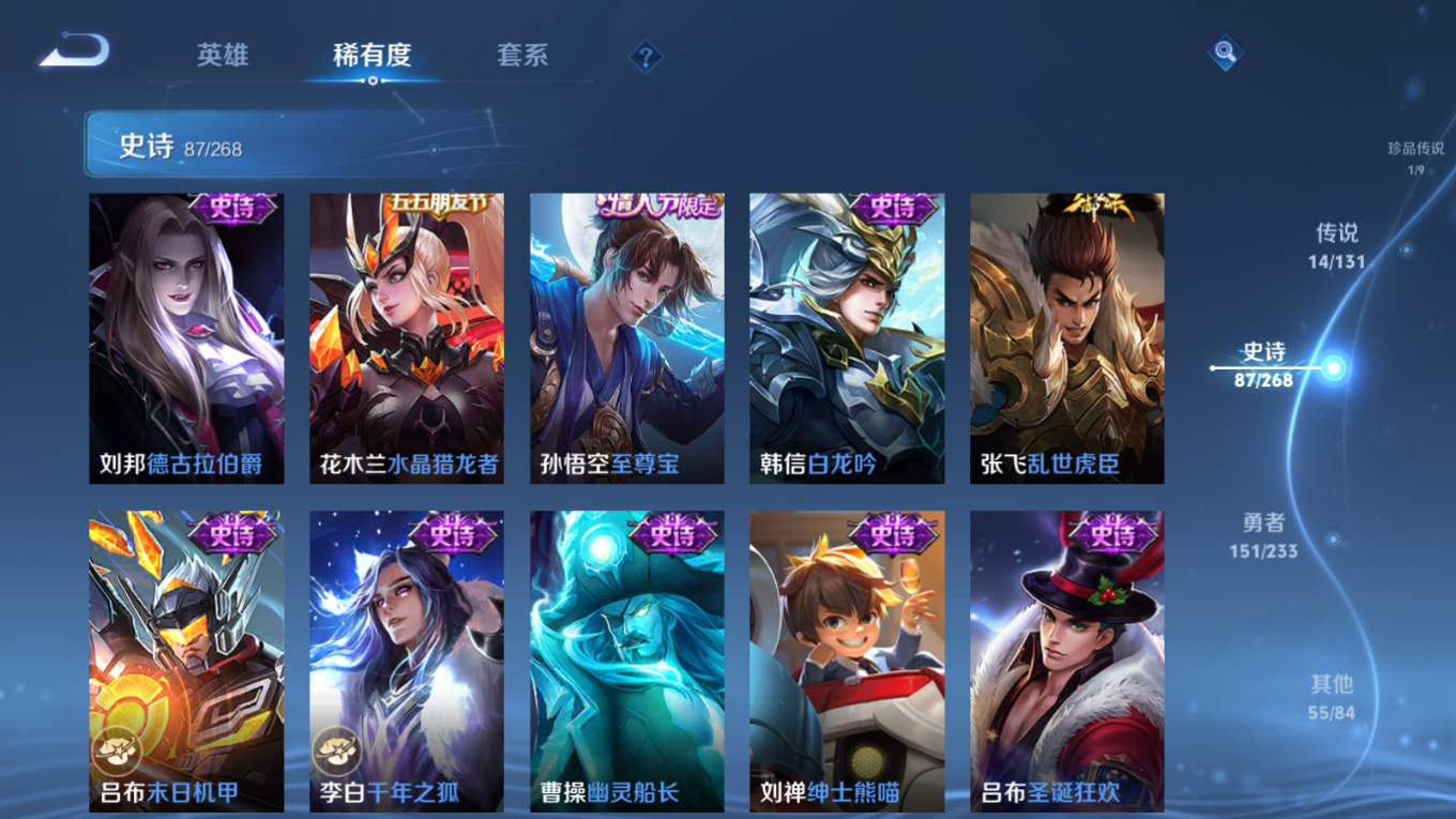 WZQM4149240王者荣耀账号详情图18