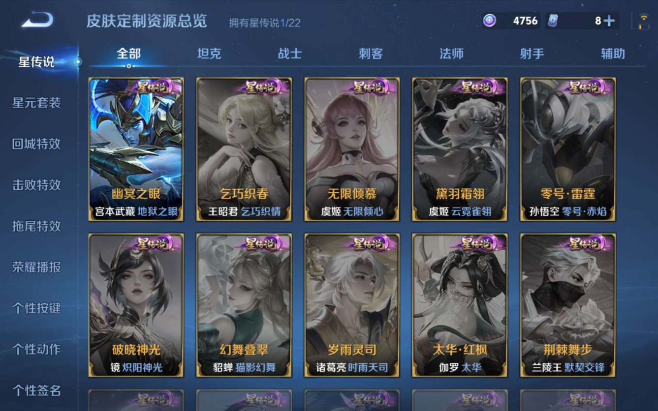 WZQM4149254王者荣耀账号详情图22