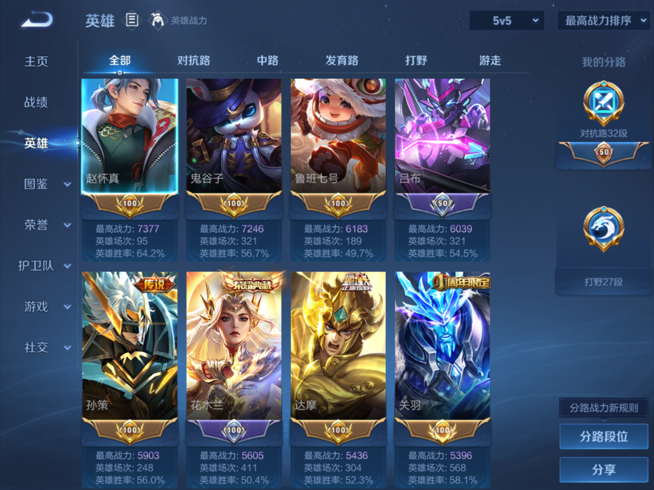 WZQM4149300王者荣耀账号详情图5