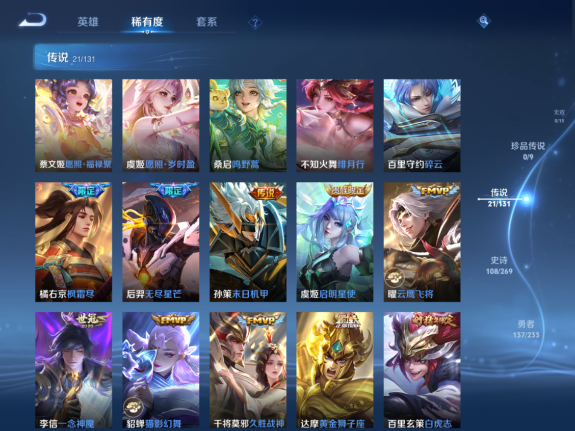 WZQM4149300王者荣耀账号详情图9