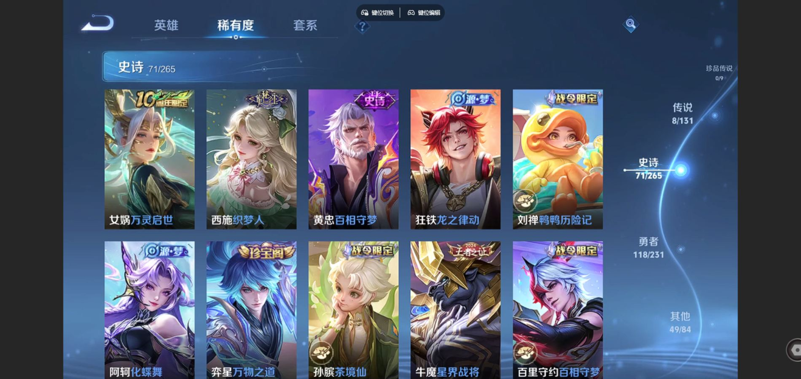 WZCMW4149631王者荣耀账号详情图6