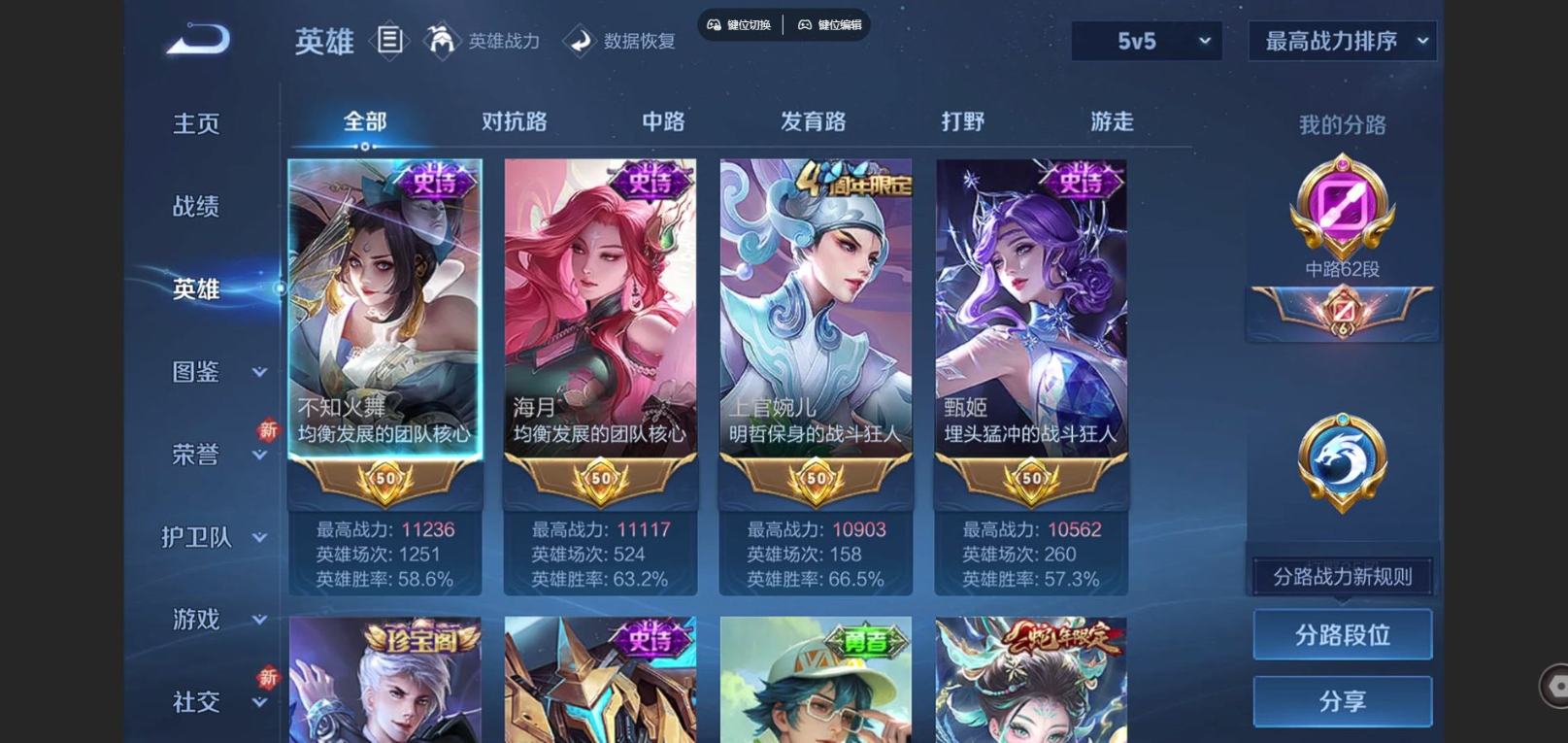 WZCMW4149631王者荣耀账号详情图4