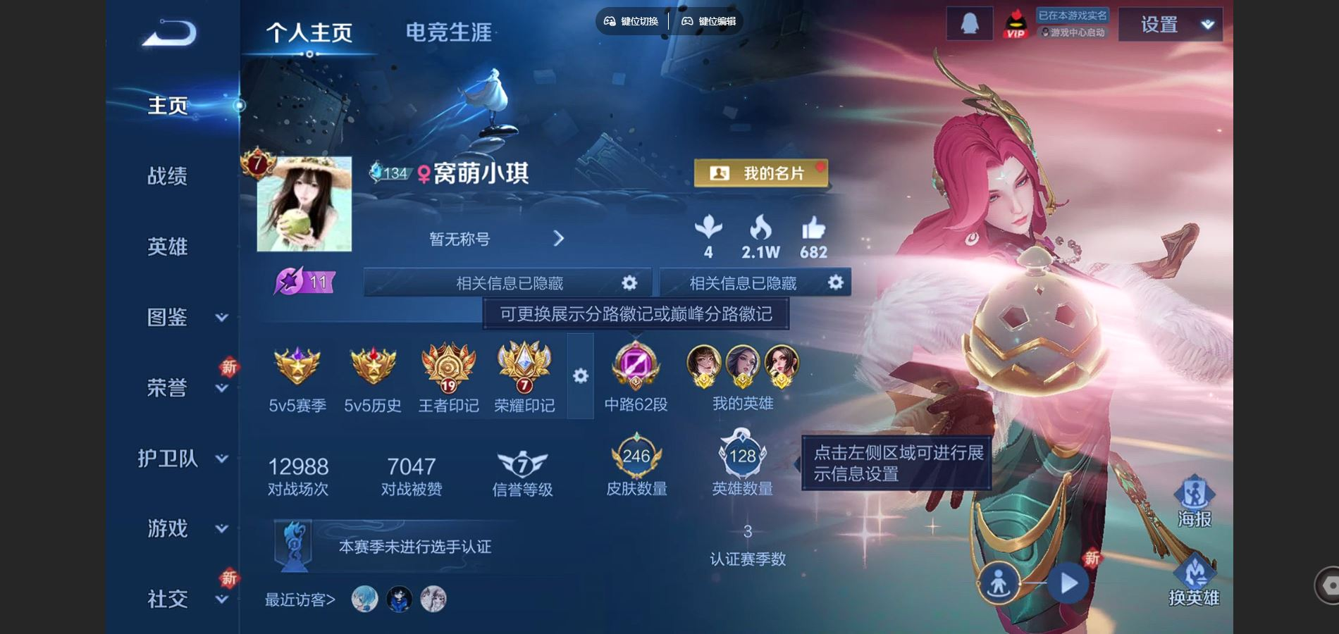 WZCMW4149631王者荣耀账号详情图2