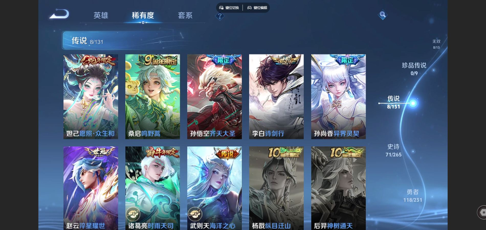 WZCMW4149631王者荣耀账号详情图7