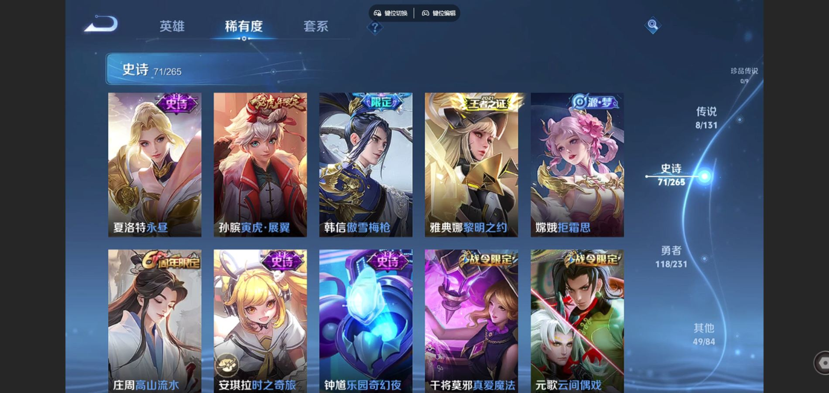 WZCMW4149631王者荣耀账号详情图9