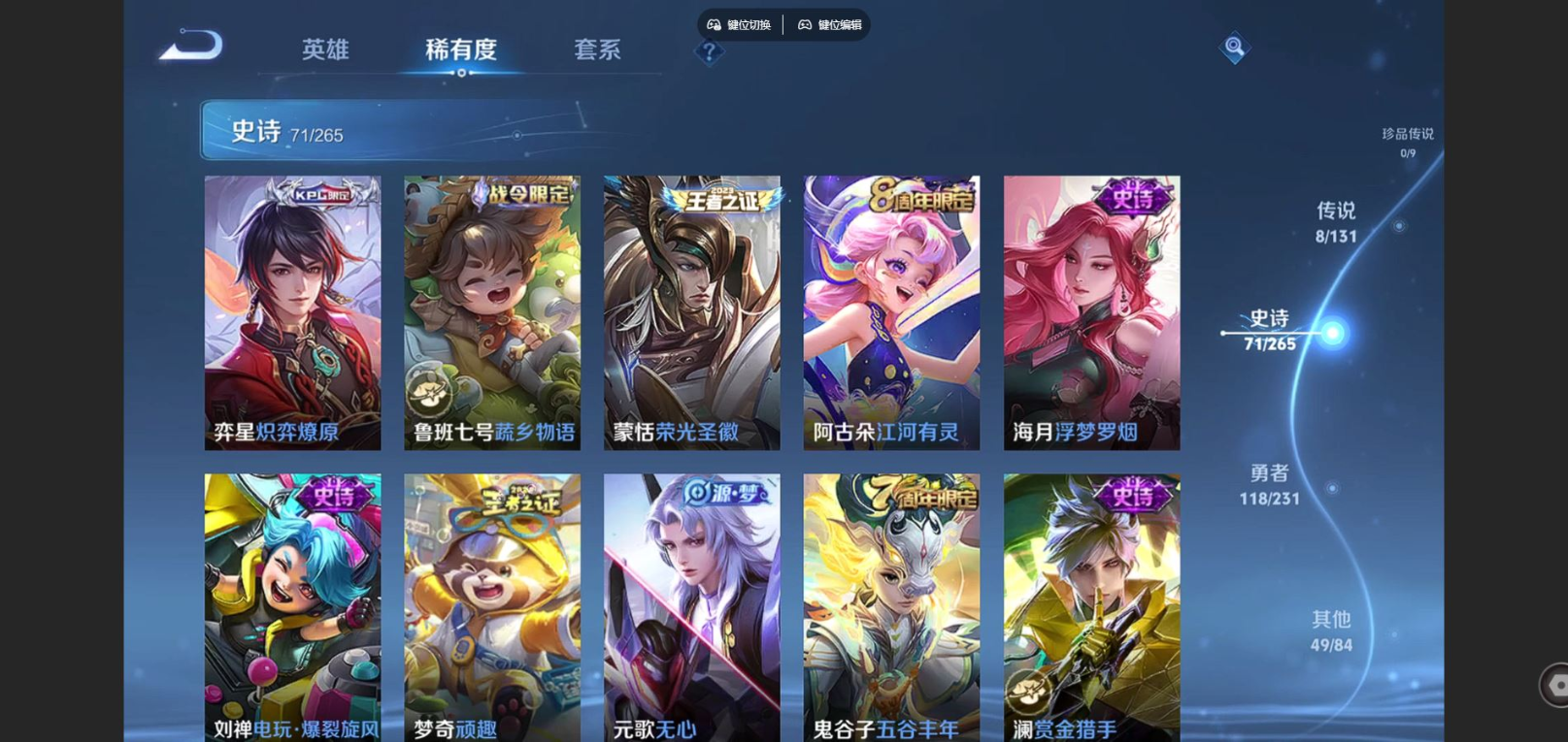 WZCMW4149631王者荣耀账号详情图8