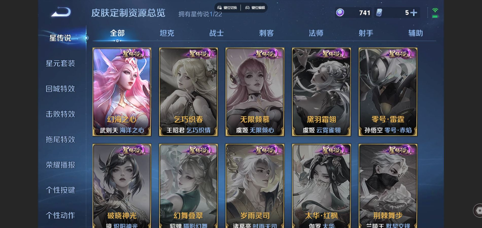 WZCMW4149631王者荣耀账号详情图17