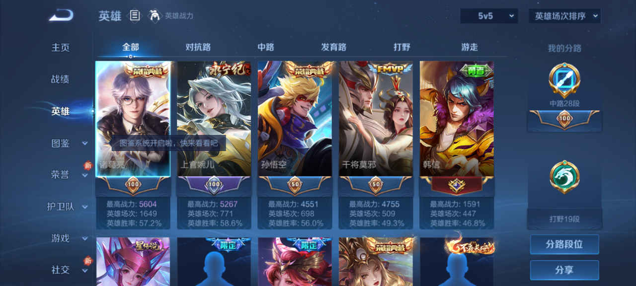 WZCMW4149638王者荣耀账号详情图3