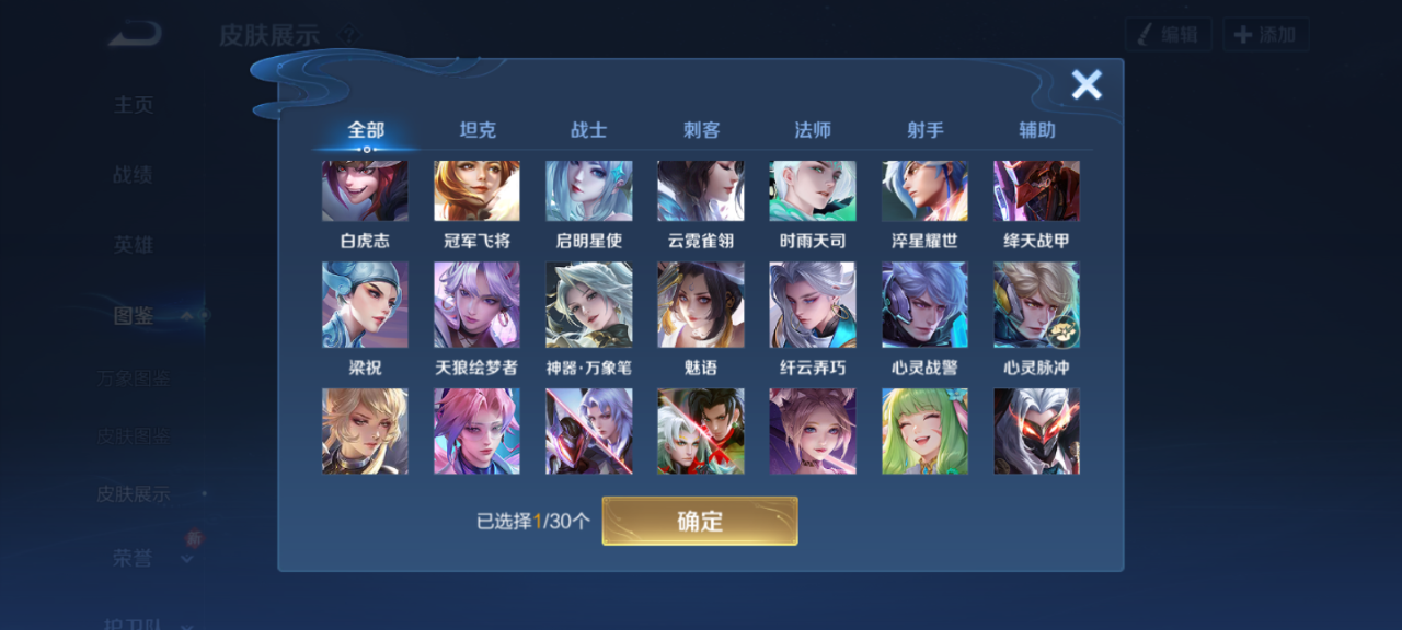 WZCMW4149638王者荣耀账号详情图7