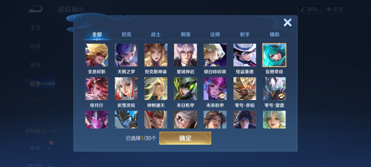 WZCMW4149638王者荣耀账号详情图6