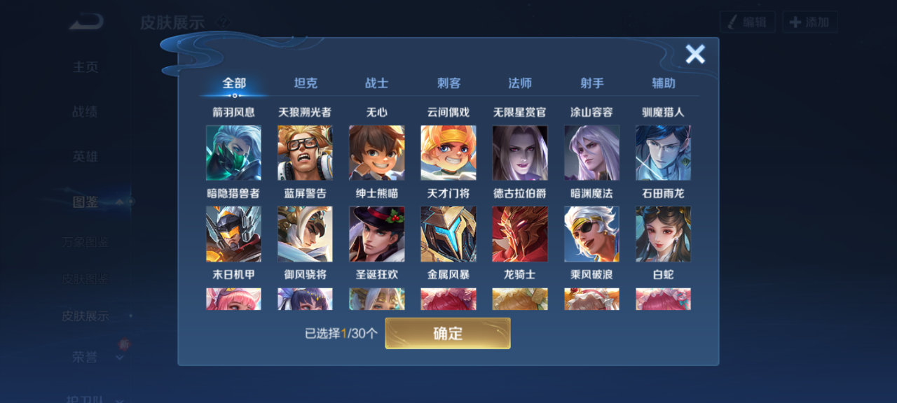 WZCMW4149638王者荣耀账号详情图8