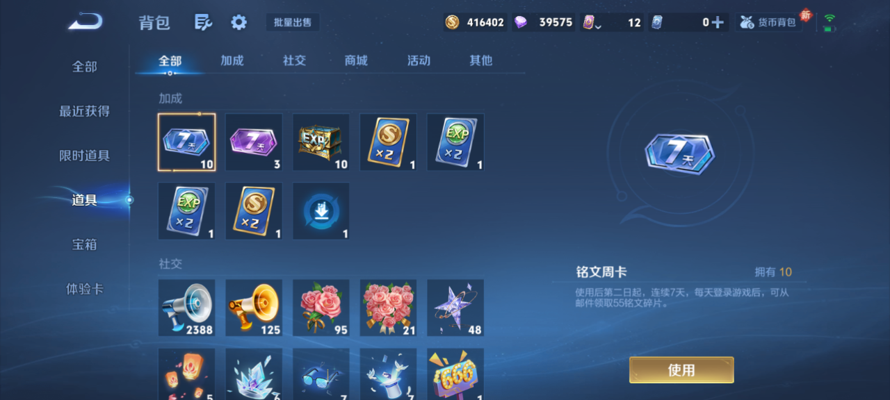 WZCMW4149638王者荣耀账号详情图10