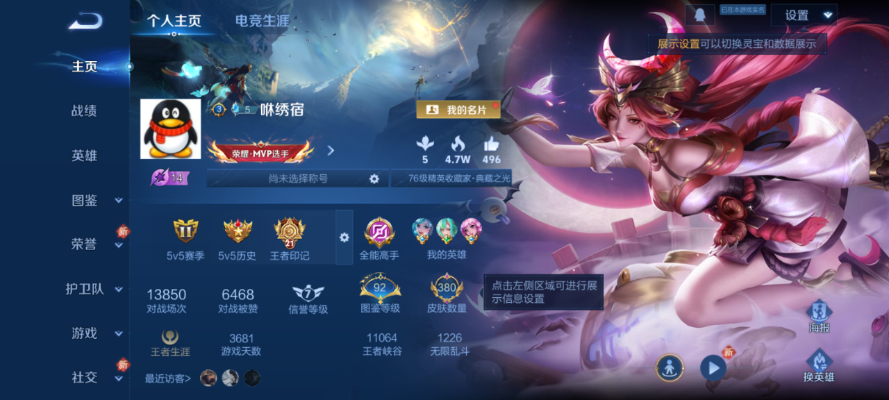 WZCMW4149638王者荣耀账号详情图2