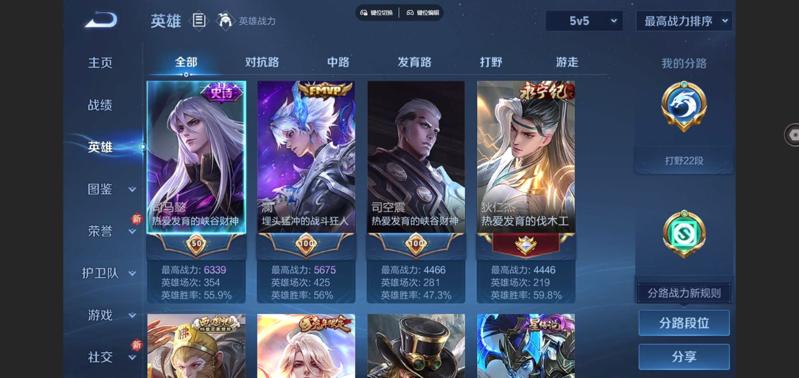 WZQM4149316王者荣耀账号详情图5