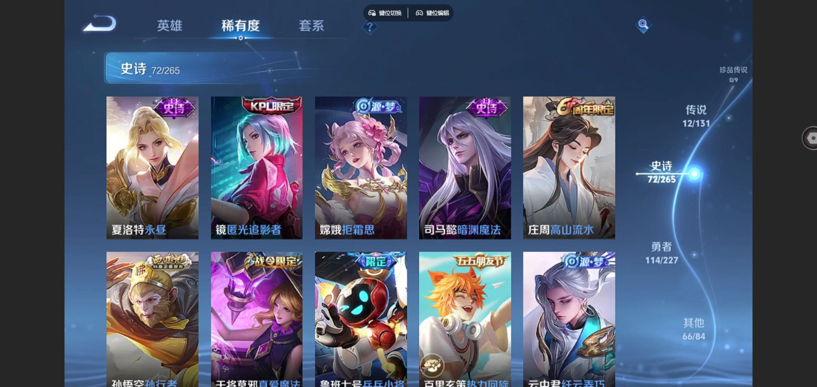 WZQM4149316王者荣耀账号详情图10