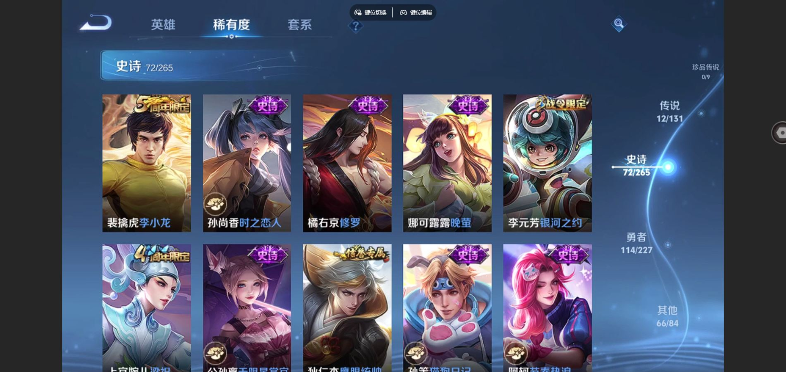 WZQM4149316王者荣耀账号详情图12