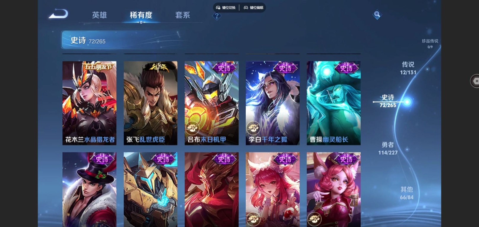 WZQM4149316王者荣耀账号详情图14