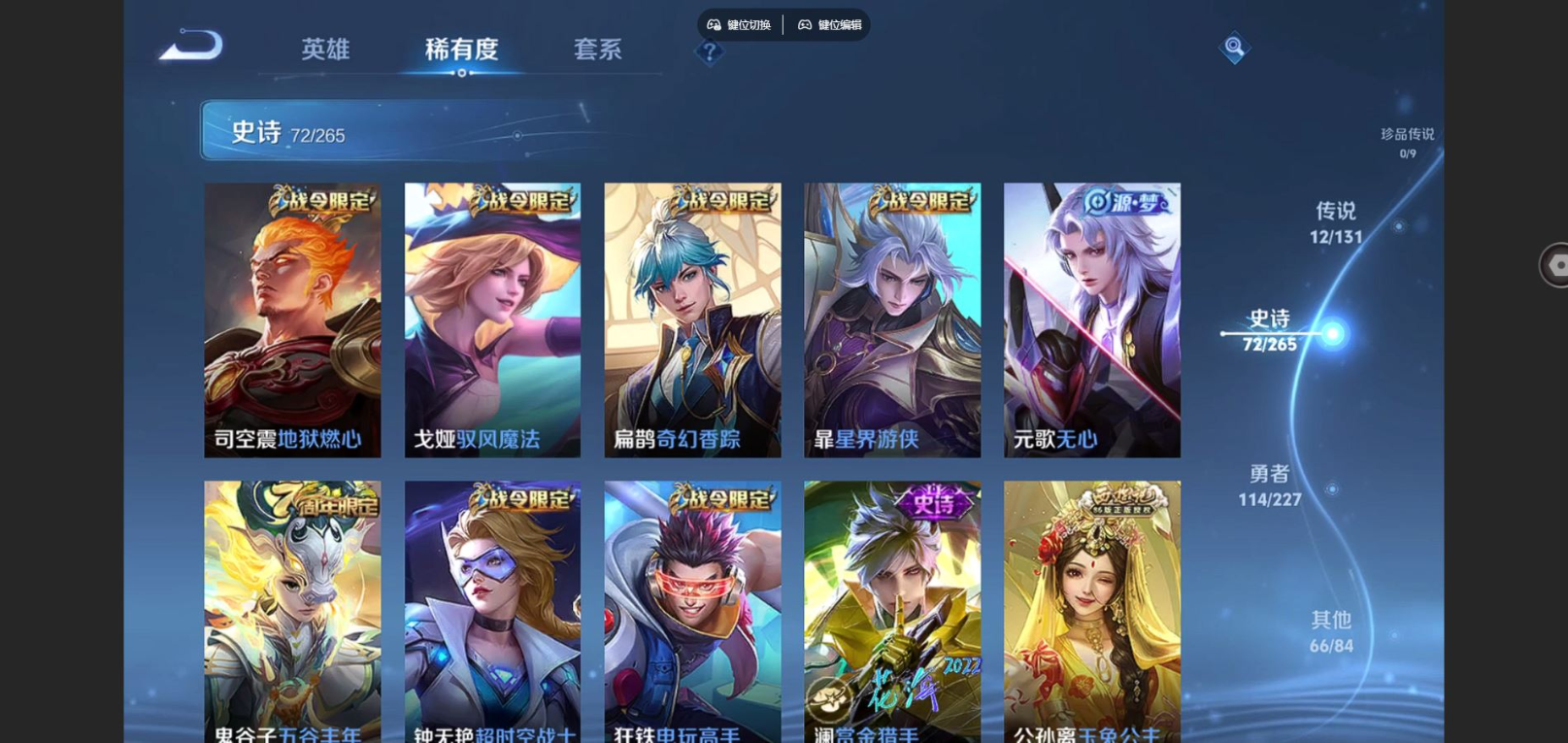 WZQM4149316王者荣耀账号详情图9