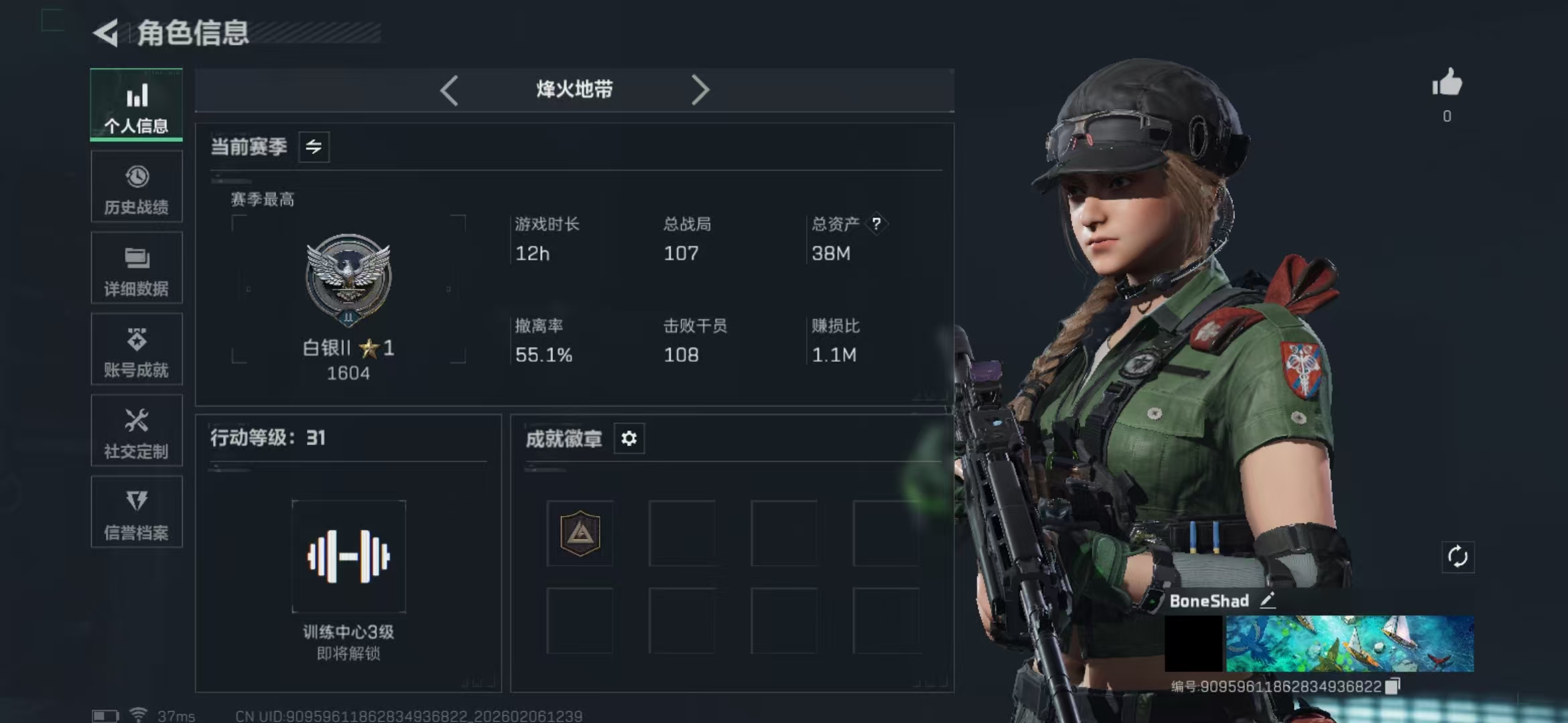 三角洲行动账号QQ[16712969]实名: 不可修改 烽火地带段位: 白银 全面战场段位: 列兵 总资产: 38116356 哈夫币: 14691523 传说武器皮肤: 处刑者 史诗武器皮肤: K416突击步枪-阿萨