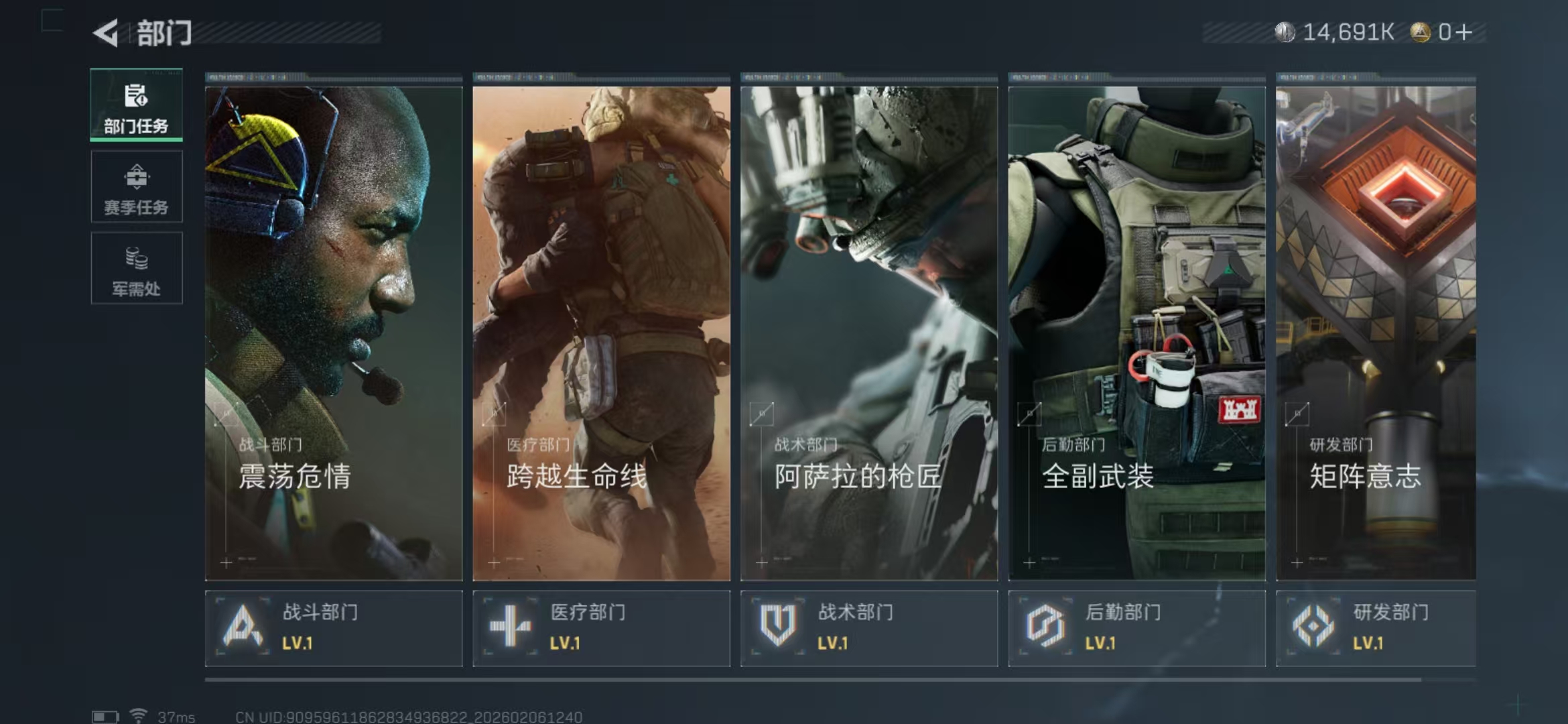 SJZKM442104三角洲行动账号详情图6