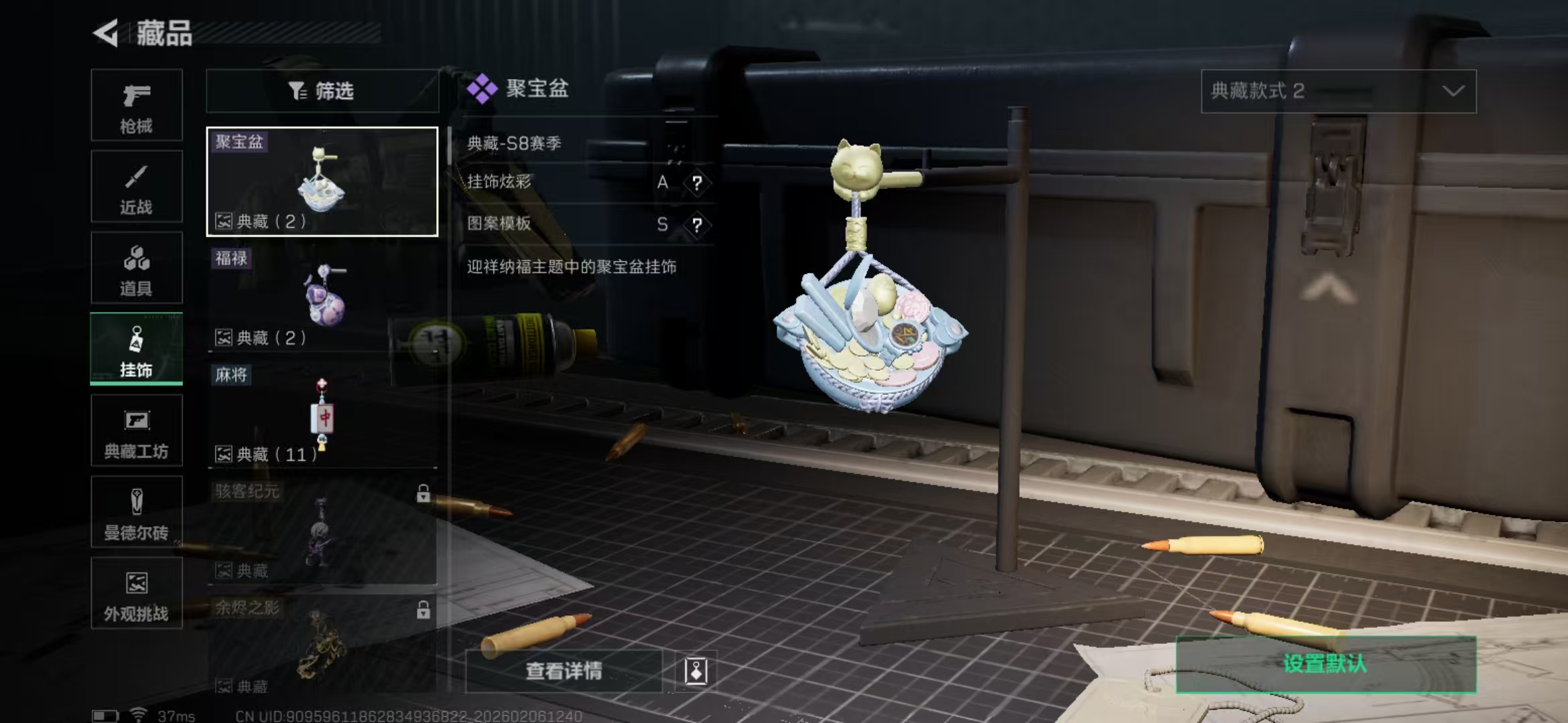 SJZKM442104三角洲行动账号详情图10