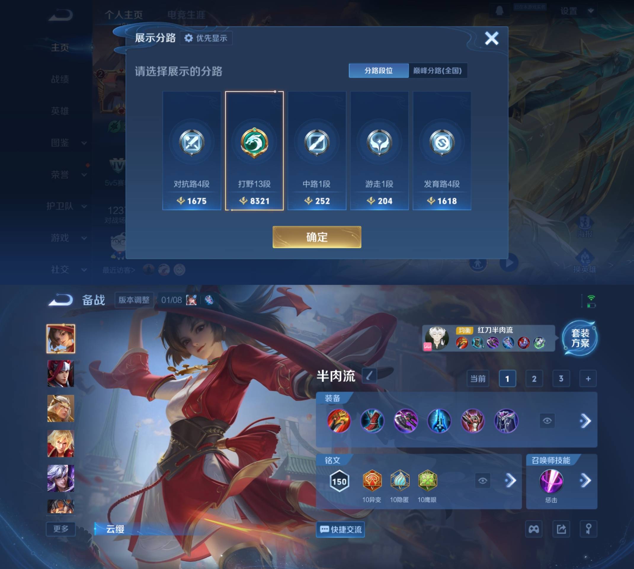 WZCMW4149797王者荣耀账号详情图4