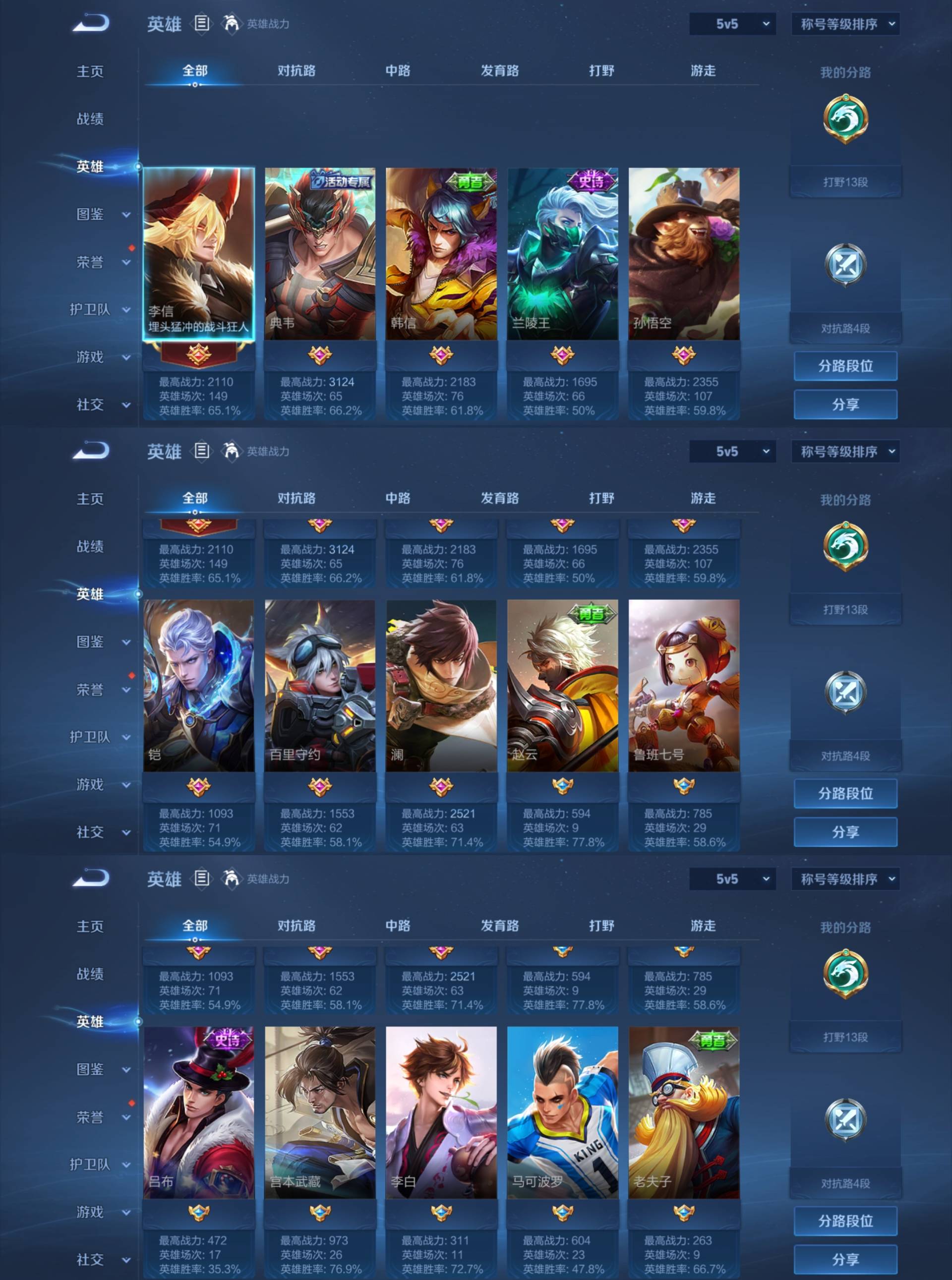 WZCMW4149797王者荣耀账号详情图5