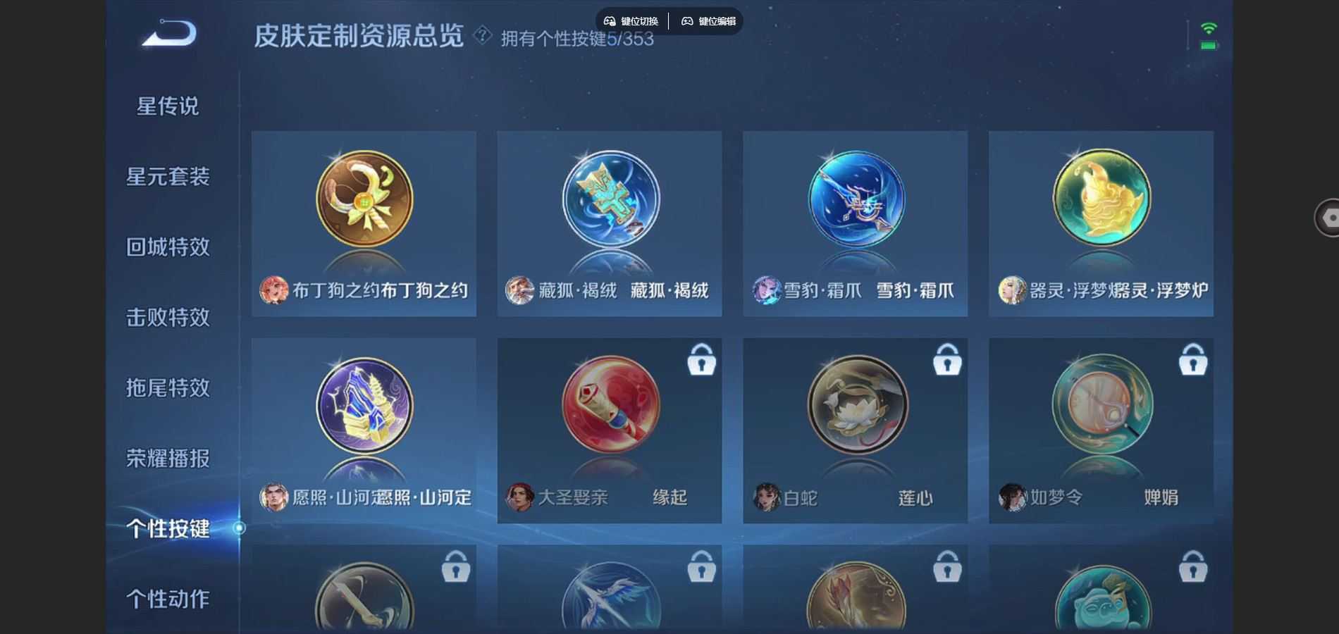 WZCMW4149825王者荣耀账号详情图15