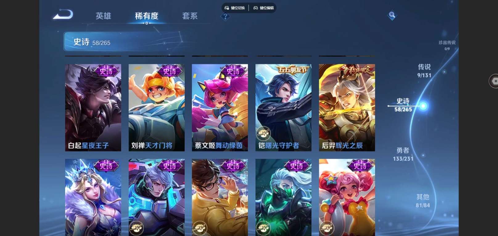 WZCMW4149825王者荣耀账号详情图11