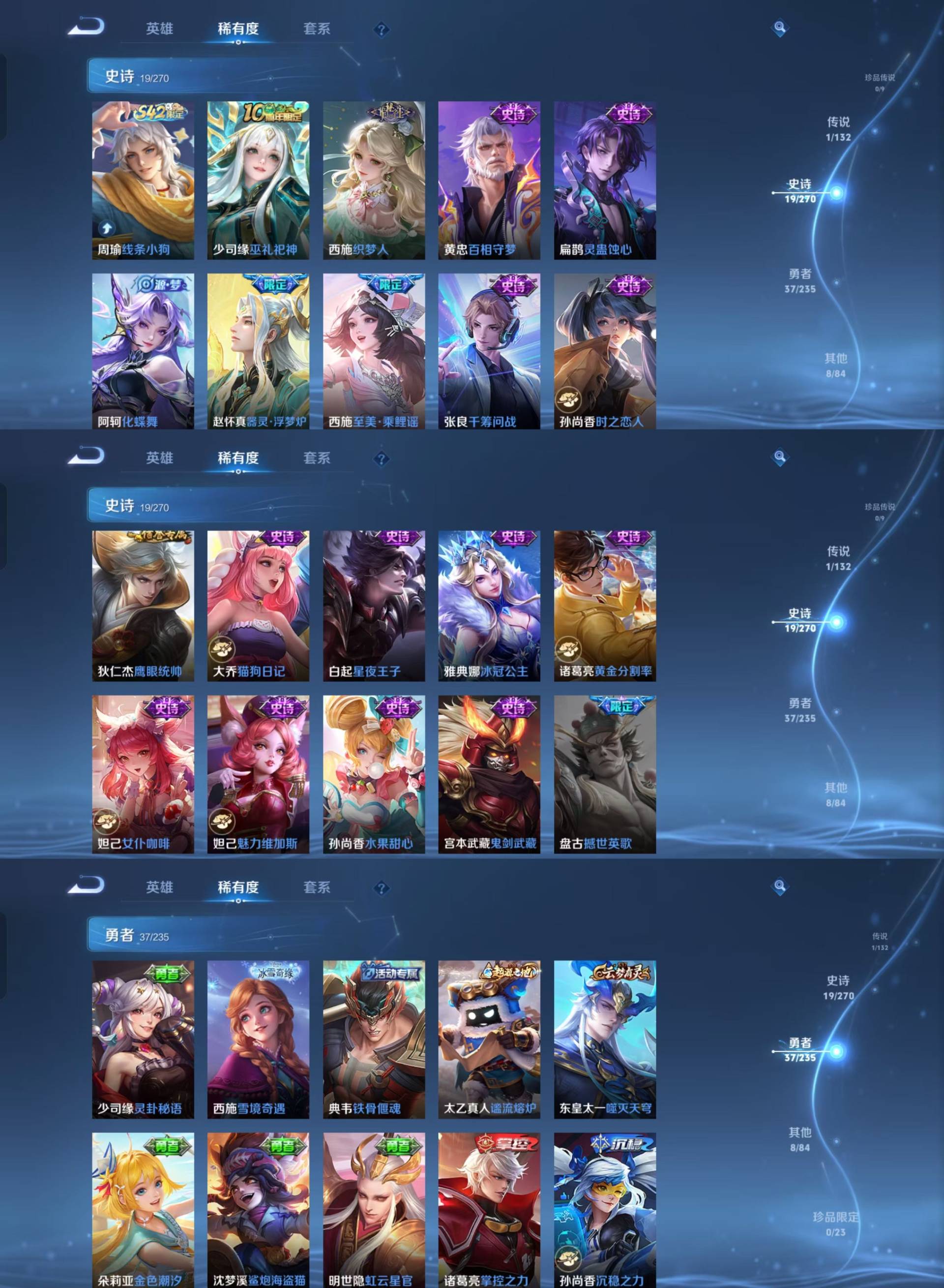 WZKM4149431王者荣耀账号详情图3