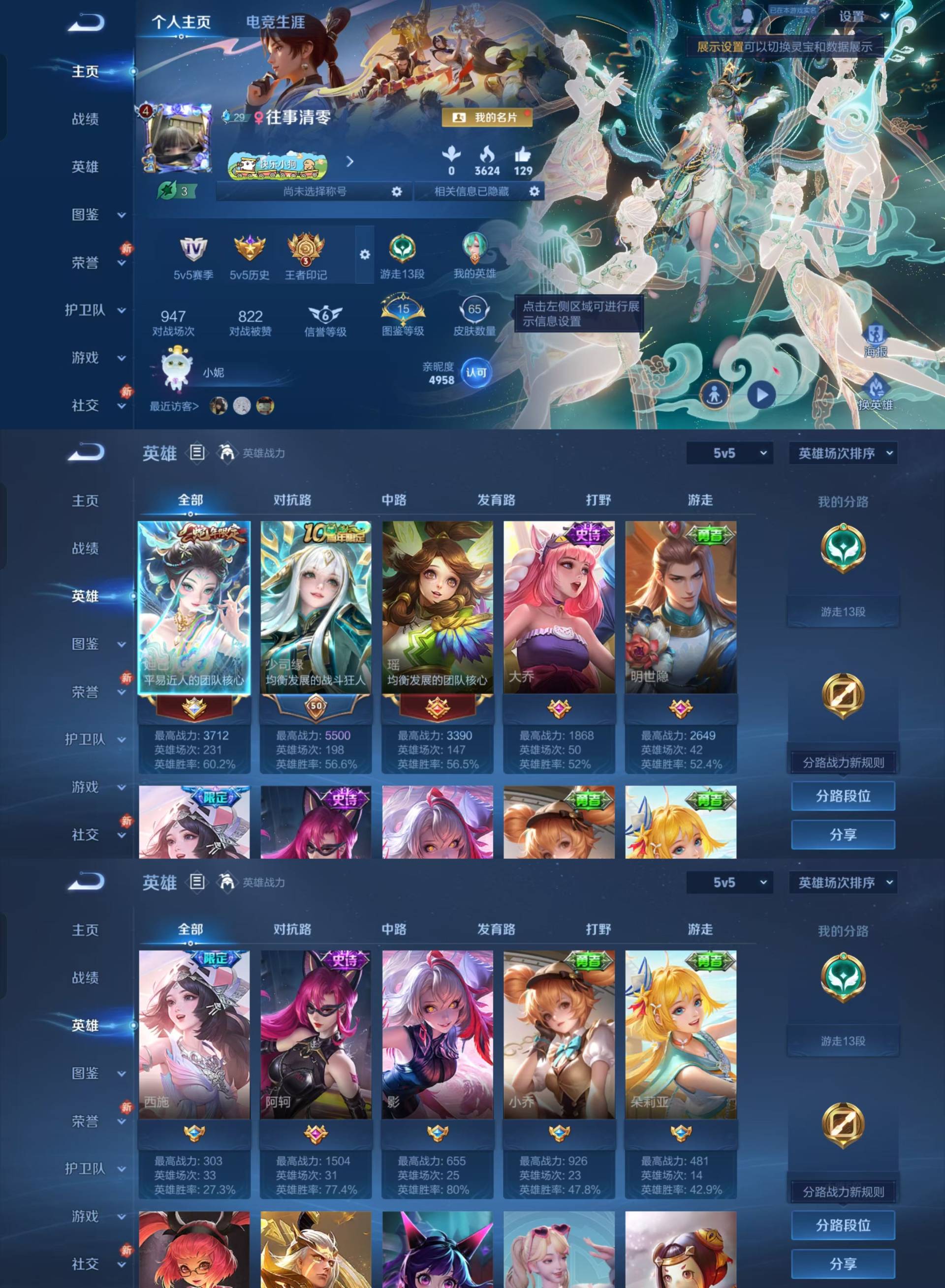 王者荣耀账号安卓QQ[16714512]【漂亮小女号1限定传说妲己愿照众生和西施至美乘鲤谣连体和平3粉枪小女号】实名: 可修改 性别: 女号 贵族等级: V4 英雄数: 74 皮肤数: 65 限定皮: 至美·乘鲤谣,愿照