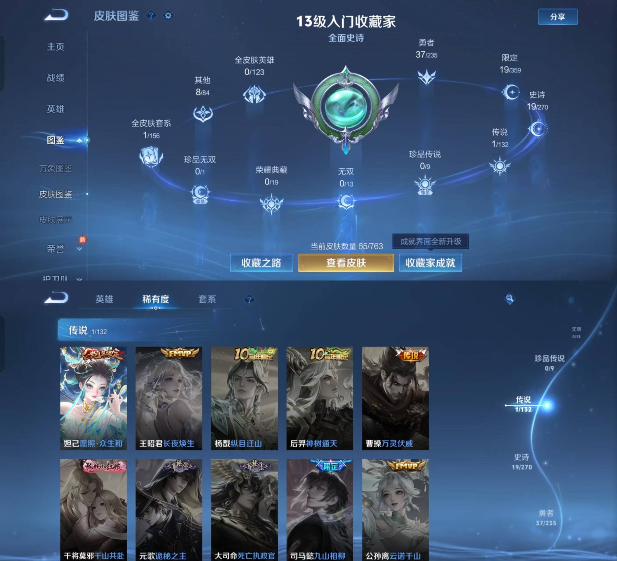 WZKM4149431王者荣耀账号详情图2