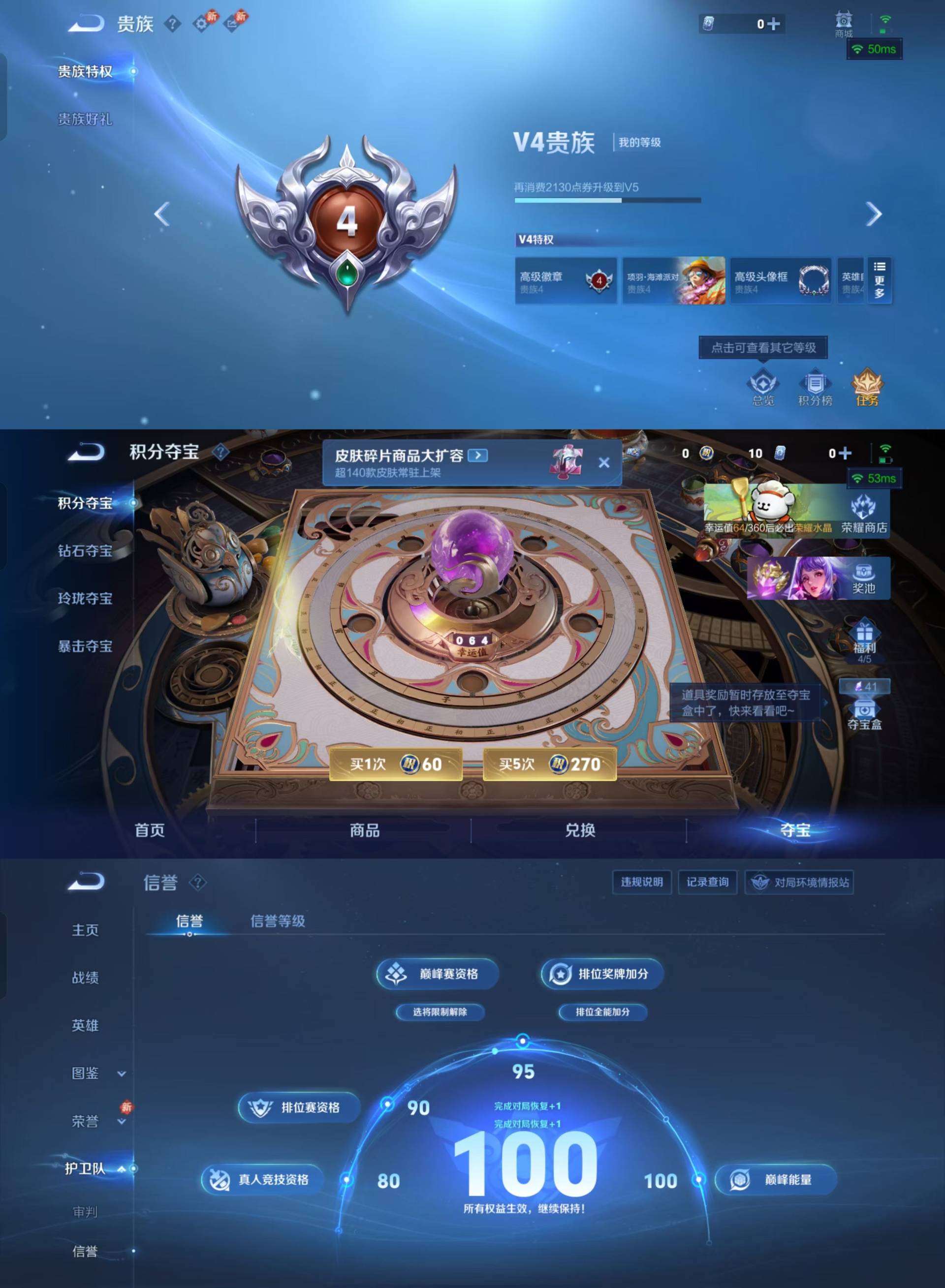 WZKM4149431王者荣耀账号详情图4