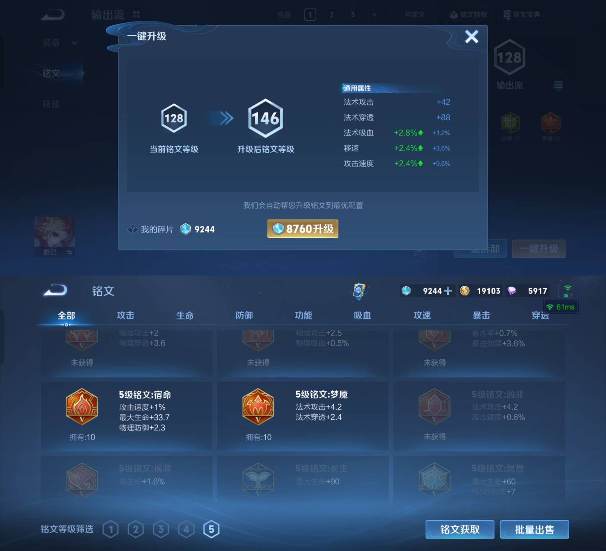 WZKM4149431王者荣耀账号详情图8