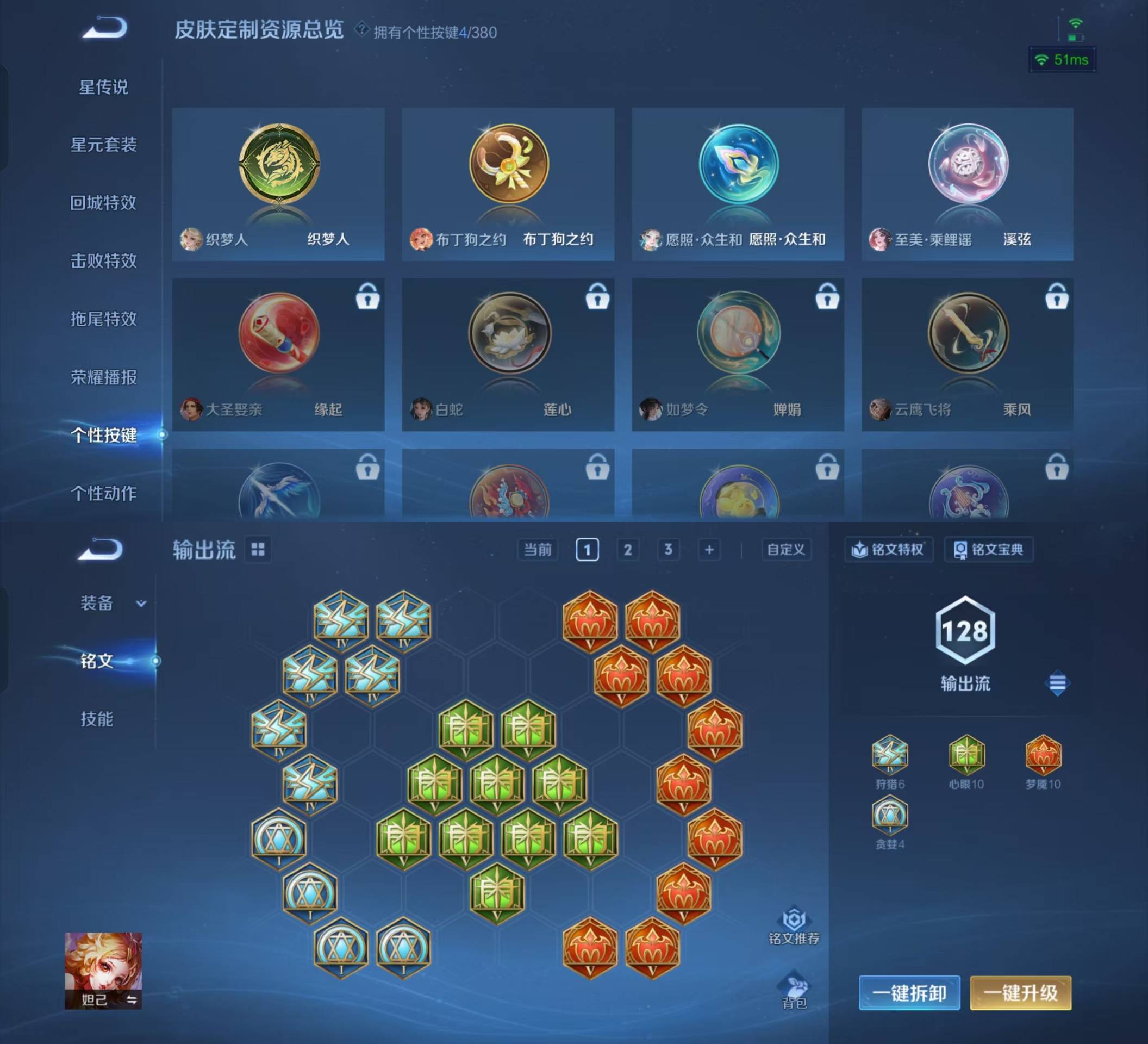 WZKM4149431王者荣耀账号详情图7