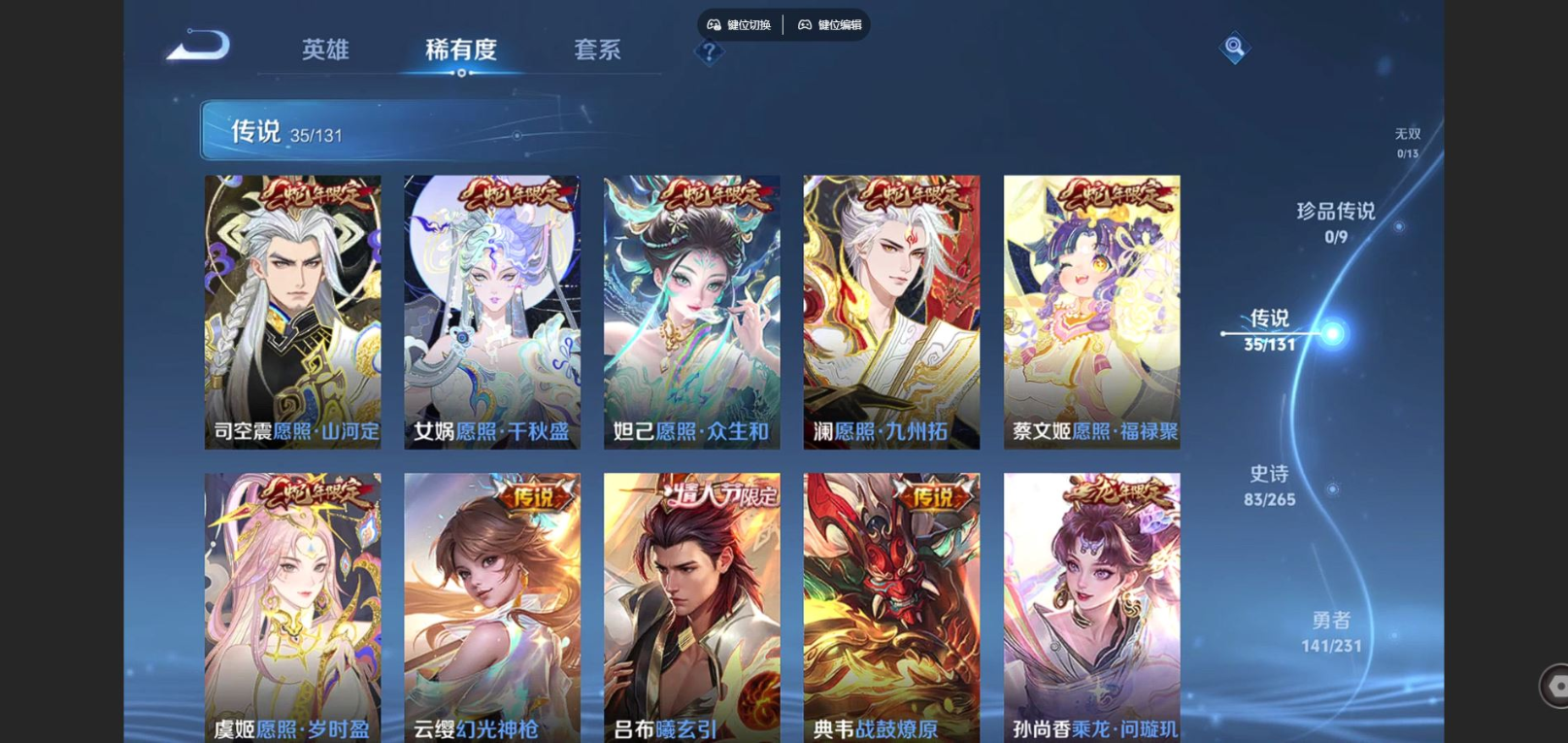 WZCMW4149864王者荣耀账号详情图6