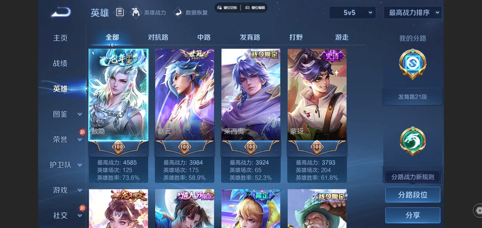 WZCMW4149864王者荣耀账号详情图3