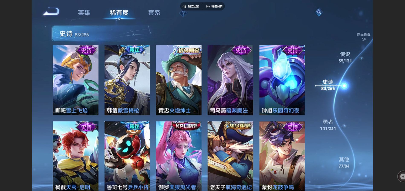 WZCMW4149864王者荣耀账号详情图13