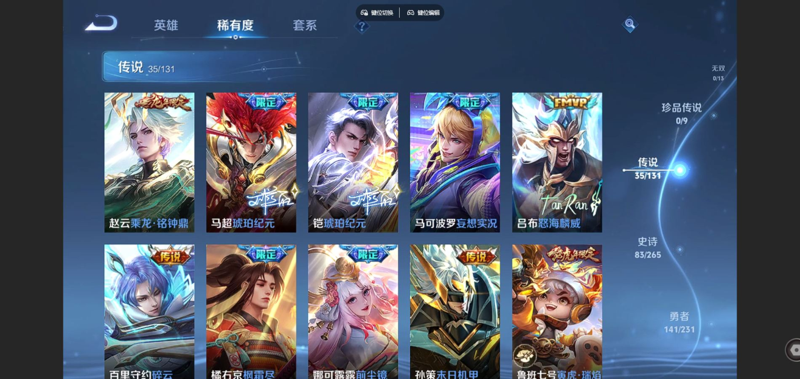 WZCMW4149864王者荣耀账号详情图10