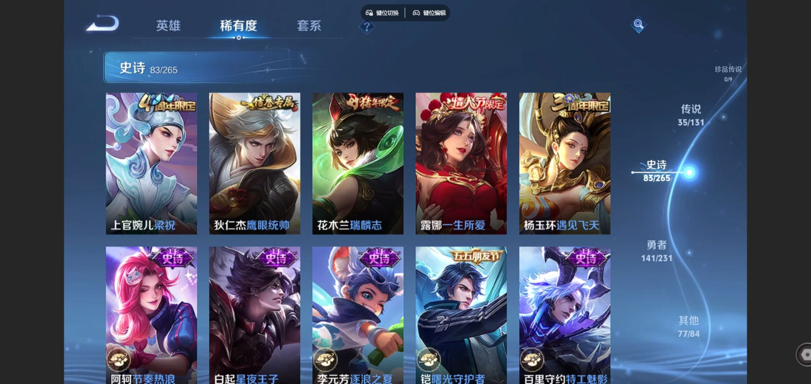 WZCMW4149864王者荣耀账号详情图16