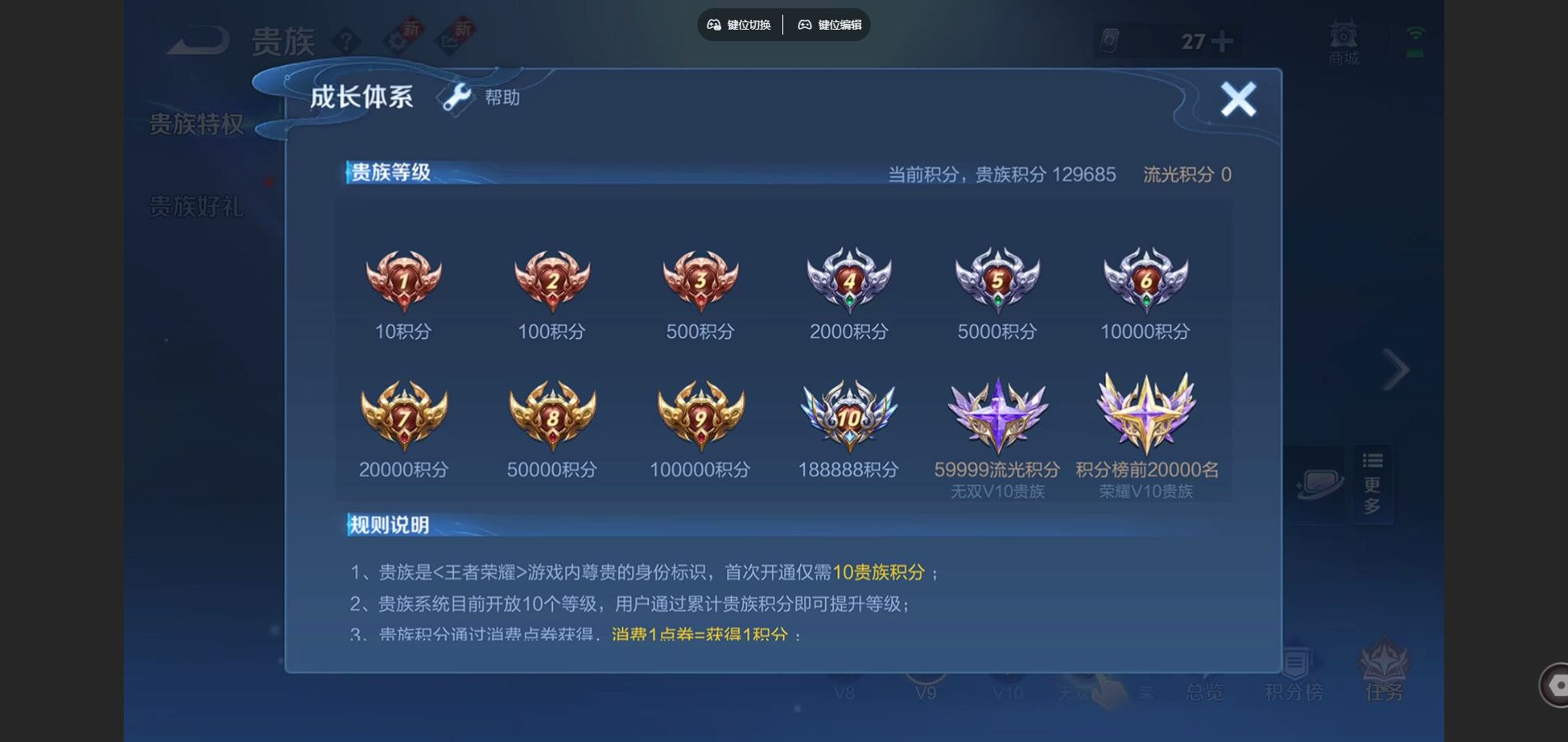 WZCMW4149864王者荣耀账号详情图18