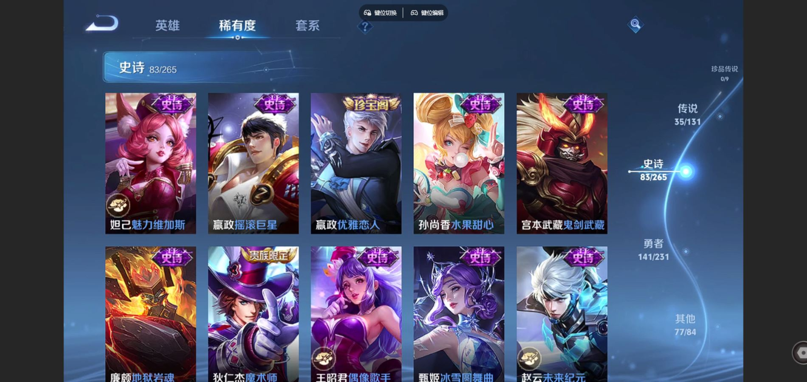 WZCMW4149864王者荣耀账号详情图20