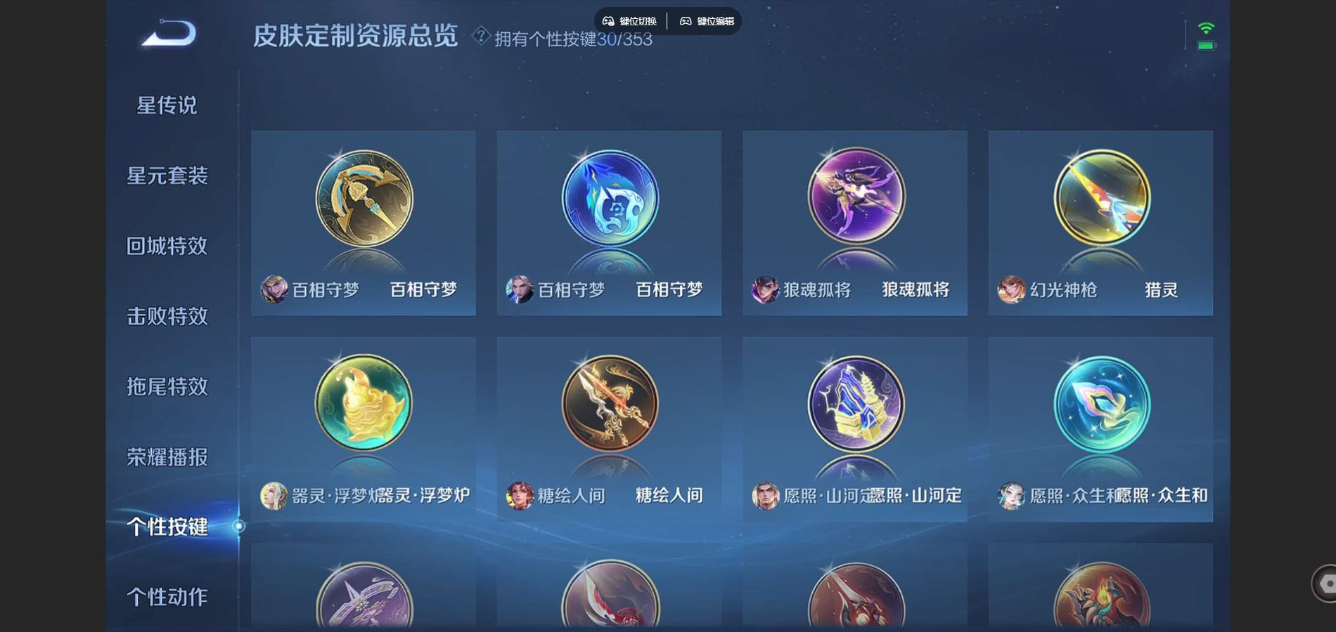 WZCMW4149864王者荣耀账号详情图21