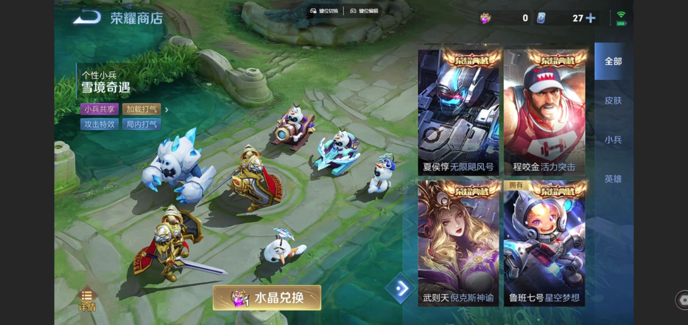 WZCMW4149864王者荣耀账号详情图23